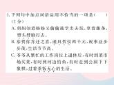 八年级下语文课件八年级语文下册第三单元检测卷课件语文版_语文版（2016）