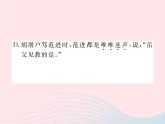 八年级下语文课件八年级语文下册第三单元检测卷课件语文版_语文版（2016）
