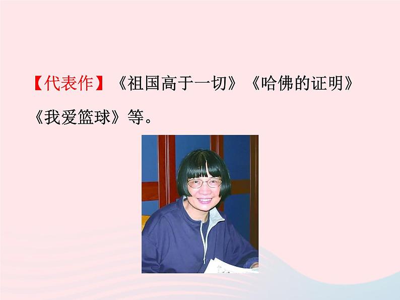 八年级下语文课件八年级语文下册 第四单元 十四 一个青年摄影师和四个文化名人课件 语文版_语文版（2016）04