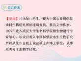 八年级下语文课件八年级语文下册 第四单元 十五 善待家园课件 语文版_语文版（2016）