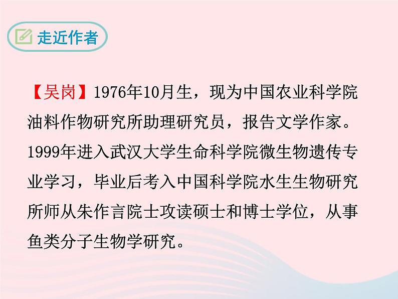 八年级下语文课件八年级语文下册 第四单元 十五 善待家园课件 语文版_语文版（2016）03