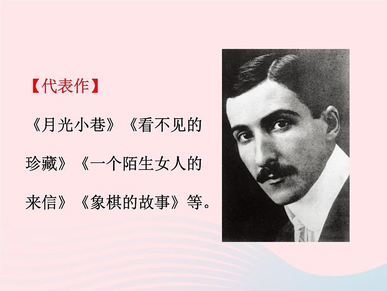 八年级下语文课件八年级语文下册 第四单元 十六 滑铁卢之战课件 语文版_语文版（2016）04