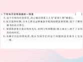 八年级下语文课件八年级语文下册第四单元13南京大屠杀习题课件语文版_语文版（2016）