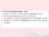 八年级下语文课件八年级语文下册第四单元14一个青年摄影师和四个文化名人习题课件语文版_语文版（2016）