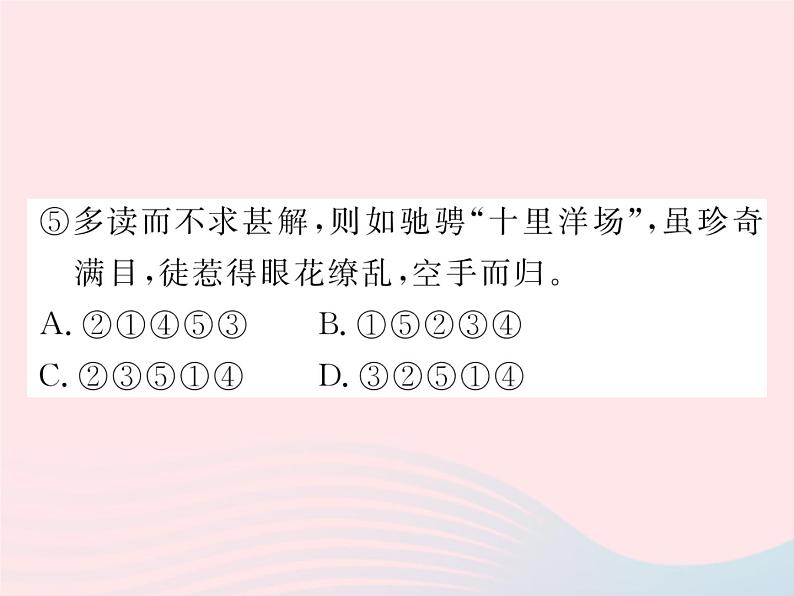 八年级下语文课件八年级语文下册第四单元14一个青年摄影师和四个文化名人习题课件语文版_语文版（2016）07