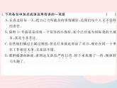 八年级下语文课件八年级语文下册第四单元15善待家园习题课件语文版_语文版（2016）