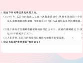 八年级下语文课件八年级语文下册第四单元15善待家园习题课件语文版_语文版（2016）