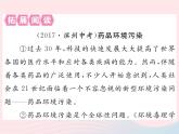 八年级下语文课件八年级语文下册第四单元15善待家园习题课件语文版_语文版（2016）