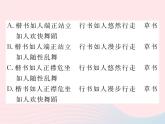 八年级下语文课件八年级语文下册第四单元16滑铁卢之战习题课件语文版_语文版（2016）