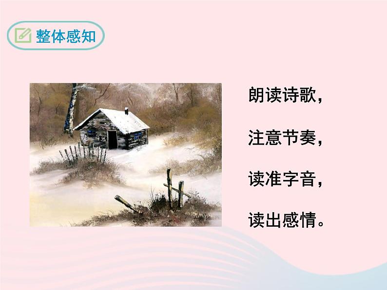 八年级下语文课件八年级语文下册 第五单元 十七《诗词五首》十五从军征课件 语文版_语文版（2016）07