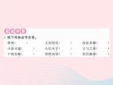 八年级下语文课件八年级语文下册第五单元18曹刿论战习题课件语文版_语文版（2016）