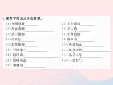 八年级下语文课件八年级语文下册第五单元18曹刿论战习题课件语文版_语文版（2016）