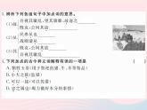 八年级下语文课件八年级语文下册第五单元18曹刿论战习题课件语文版_语文版（2016）