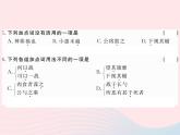 八年级下语文课件八年级语文下册第五单元18曹刿论战习题课件语文版_语文版（2016）