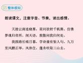 八年级下语文课件八年级语文下册第六单元二十一诗词五首渔家傲课件语文版_语文版（2016）