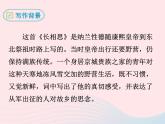 八年级下语文课件八年级语文下册第六单元二十一诗词五首长相思课件语文版_语文版（2016）