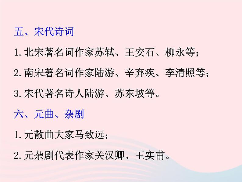 八年级下语文课件八年级语文下册第六单元二十一诗词五首归园田居课件语文版_语文版（2016）05