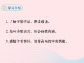 八年级下语文课件八年级语文下册第六单元二十一诗词五首望洞庭湖赠张丞相课件语文版_语文版（2016）