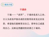 八年级下语文课件八年级语文下册第六单元二十一诗词五首望洞庭湖赠张丞相课件语文版_语文版（2016）