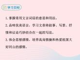 八年级下语文课件八年级语文下册第六单元二十三岳阳楼记课件语文版_语文版（2016）