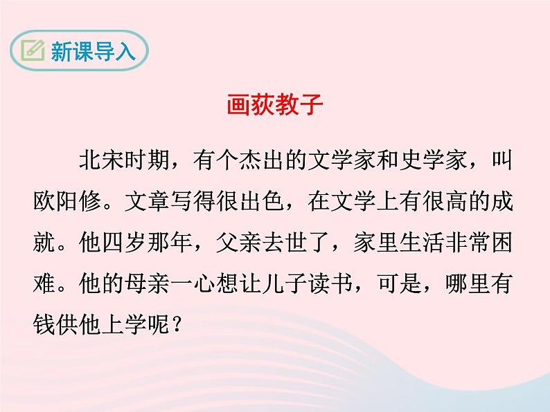八年级下语文课件八年级语文下册第六单元二十四醉翁亭记课件语文版_语文版（2016）03
