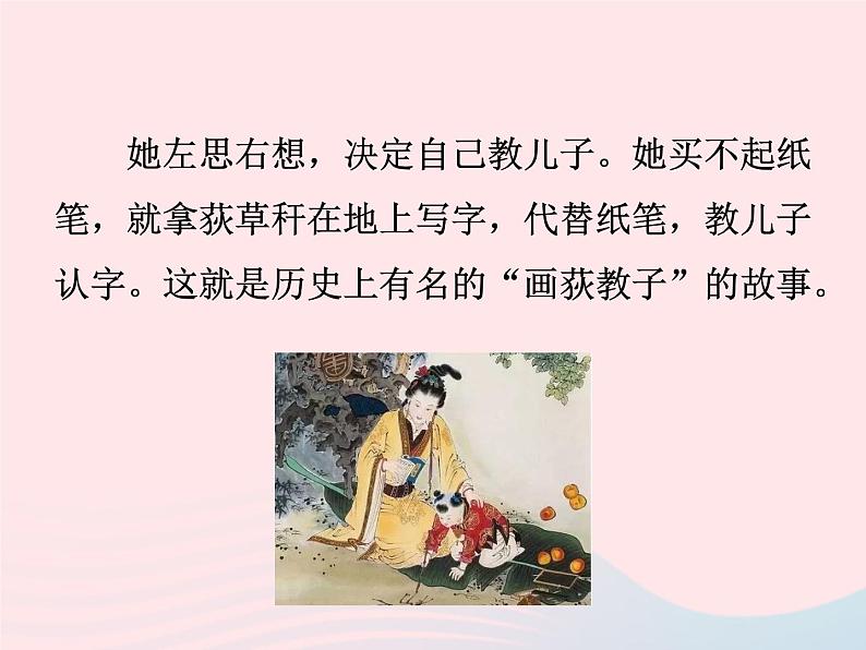 八年级下语文课件八年级语文下册第六单元二十四醉翁亭记课件语文版_语文版（2016）04