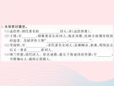 八年级下语文课件八年级语文下册第六单元21诗词五首习题课件语文版_语文版（2016）