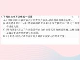 八年级下语文课件八年级语文下册第六单元21诗词五首习题课件语文版_语文版（2016）