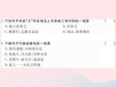 八年级下语文课件八年级语文下册第六单元22桃花源记习题课件语文版_语文版（2016）