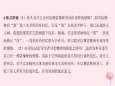 八年级语文上册第一单元4樵夫，别砍那棵树习题课件语文版