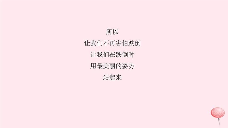 八年级语文上册第一单元口语交际综合性学习习题课件语文版05