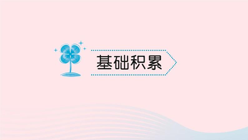 八年级语文上册第一单元能力测试卷习题课件语文版02