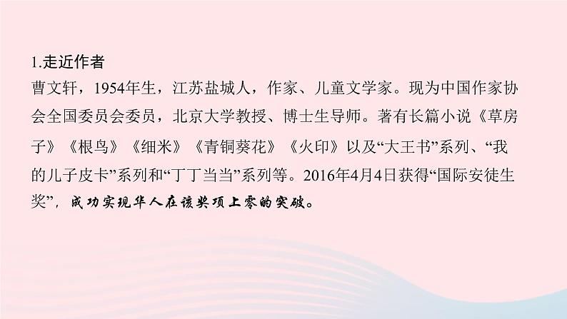 八年级语文上册第二单元7孤独之旅习题课件语文版03