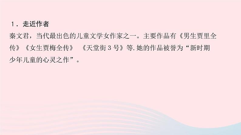 八年级语文上册第二单元8选举风波习题课件语文版03