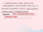 八年级语文上册第二单元能力测试卷习题课件语文版