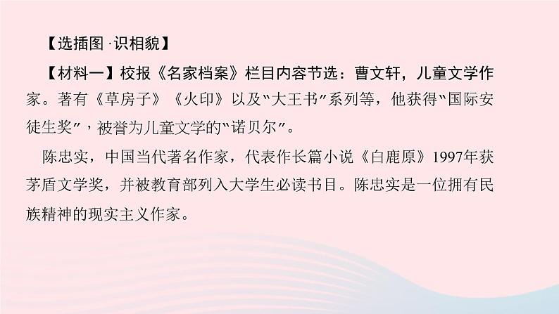 八年级语文上册第二单元能力测试卷习题课件语文版08