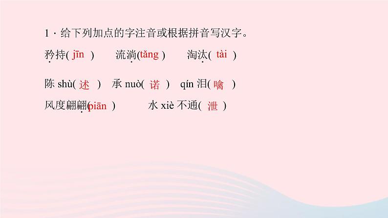 八年级语文上册第三单元9北京喜获2008年奥运会主办权习题课件语文版03