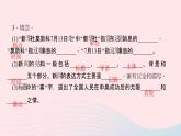 八年级语文上册第三单元9北京喜获2008年奥运会主办权习题课件语文版