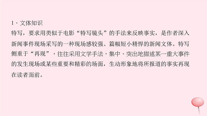 八年级语文上册第三单元10别了，不列颠尼亚习题课件语文版03