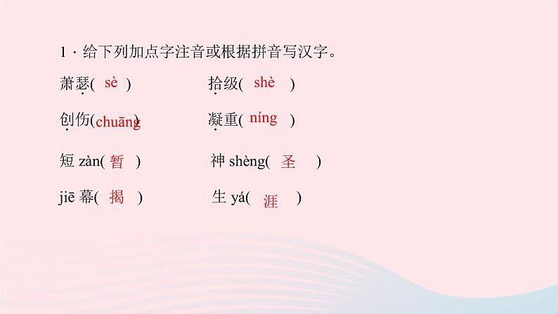 八年级语文上册第三单元12三十年前惊世一跪三十年后一座丰碑习题课件语文版03