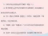 八年级语文上册第三单元12三十年前惊世一跪三十年后一座丰碑习题课件语文版