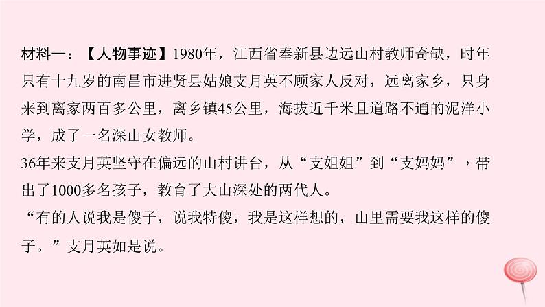 八年级语文上册第三单元口语交际综合性学习习题课件语文版03
