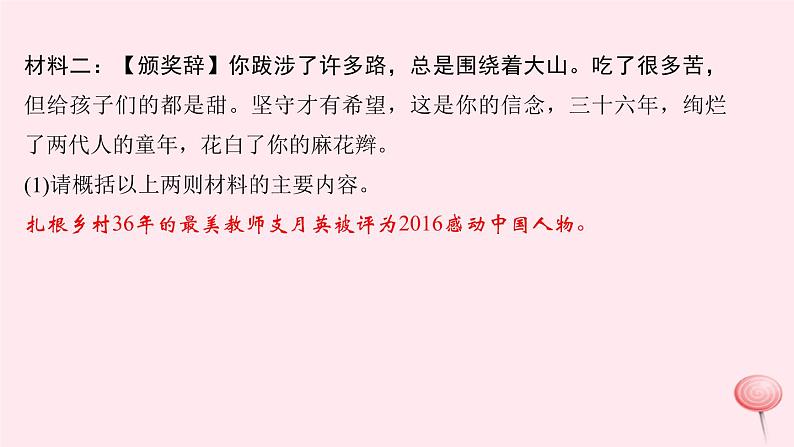 八年级语文上册第三单元口语交际综合性学习习题课件语文版04