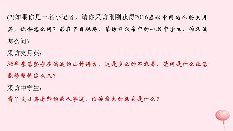 八年级语文上册第三单元口语交际综合性学习习题课件语文版05