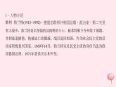 八年级语文上册第三单元12三十年前惊世一跪三十年后一座丰碑施罗德为波兰勃兰特纪念碑揭幕习题课件语文版