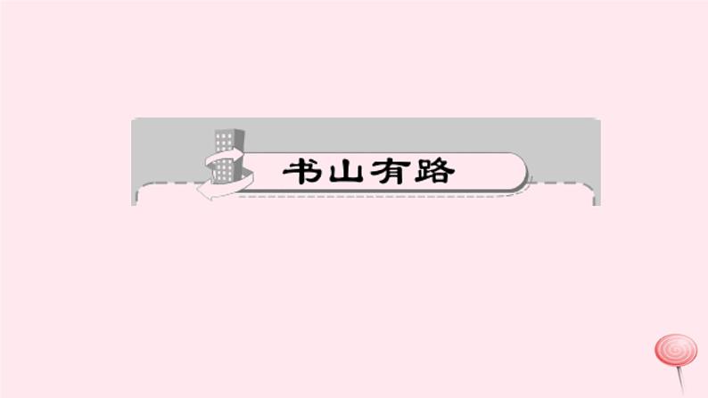 八年级语文上册第四单元15雨林的毁灭——世界性灾难习题课件语文版02