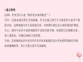 八年级语文上册第四单元16海洋是未来的粮仓习题课件语文版