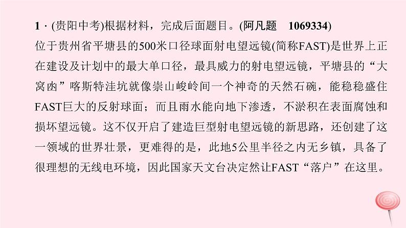 八年级语文上册第四单元口语交际综合性学习习题课件语文版02