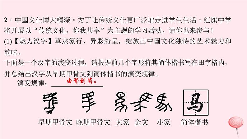 八年级语文上册第五单元口语交际综合性学习习题课件语文版04