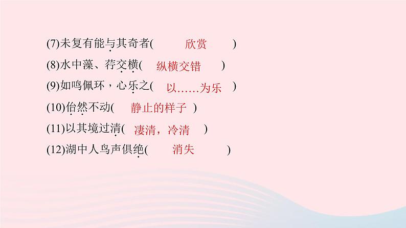 八年级语文上册第五单元能力测试卷习题课件语文版03